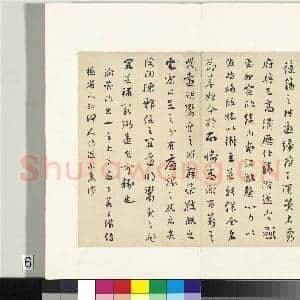 清刘墉行楷书 册 书晋书陶回传|1幅|12.25 MB|高清下载
