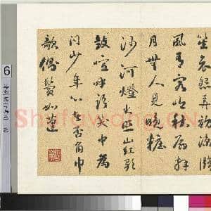 清刘墉行书 册 书苏轼望海楼晚景五绝|3幅|39.83 MB|高清下载