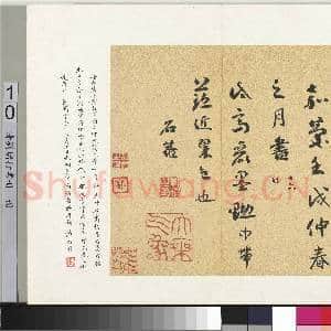 清刘墉行书 册 书苏轼八月十七日复登望海楼自和前篇诗五首|4幅|53.27 MB|高清下载