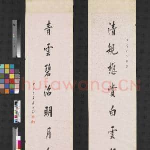 清陈宝琛行书八言联 轴|1幅|7.7 MB|高清下载