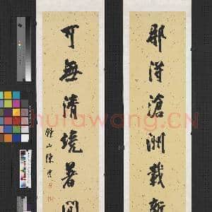 清陈澧行书七言联 轴|1幅|7.28 MB|高清下载