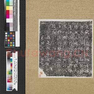 唐化度寺海禅师墓志铭墨拓本|1幅|11.3 MB|高清下载