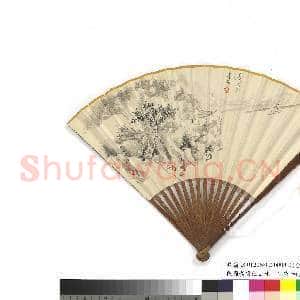 民国黄宾虹水墨山水容庚金文录卣铭 成扇|5幅|16.19 MB|高清下载