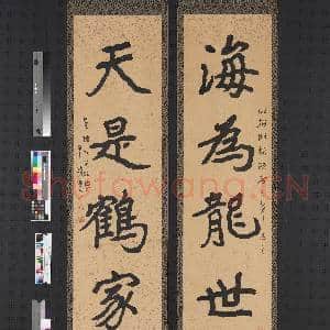 清李瑞清行书五言联 轴|1幅|8.99 MB|高清下载