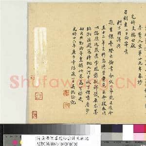清人杂书 册|14幅|176.13 MB|高清下载