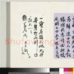 清翁同龢致张樵野手札(第三卷)册 (一） |1幅|12.13 MB|高清下载
