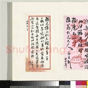 清翁同龢致张樵野手札(第三卷)册 (四) |1幅|12.53 MB|高清下载