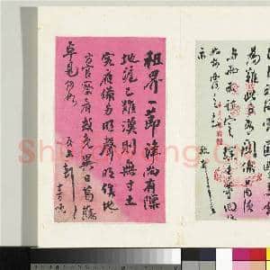 清翁同龢致张樵野手札(第三卷)册 (六)|1幅|13.17 MB|高清下载