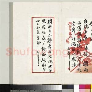 清翁同龢致张樵野手札(第三卷)册 (八）|1幅|12.15 MB|高清下载