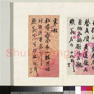 清翁同龢致张樵野手札(第三卷)册 (十三) |1幅|13.06 MB|高清下载
