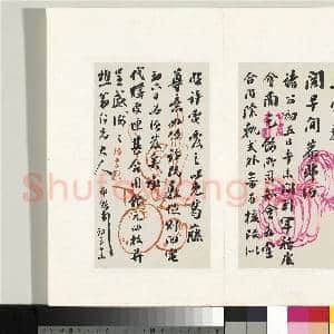 清翁同龢致张樵野手札(第三卷)册 (十五）|1幅|12.19 MB|高清下载