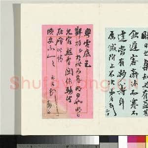 清翁同龢致张樵野手札(第三卷)册 (十七）|1幅|12.51 MB|高清下载
