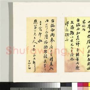 清翁同龢致张樵野手札(第三卷)册 (二十七)|1幅|12.26 MB|高清下载