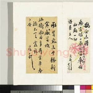 清翁同龢致张樵野手札(第三卷)册 (二十八)|1幅|12.47 MB|高清下载