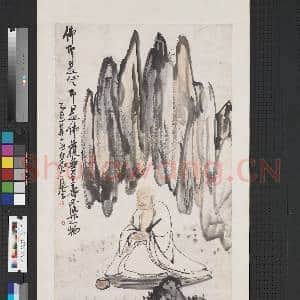 民国王震佛即是心 轴|1幅|7.78 MB|高清下载
