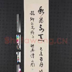 民国谭延闿草书四屏 轴|4幅|24.95 MB|高清下载