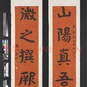民国曾熙楷书五言联 轴|1幅|9.22 MB|高清下载