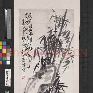 清蒲华墨竹 轴|1幅|7.67 MB|高清下载