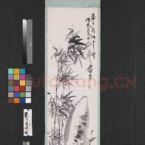清蒲华竹石 轴|1幅|6.76 MB|高清下载