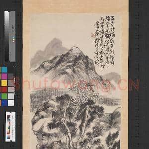清蒲华山水屏 轴|1幅|8.34 MB|高清下载