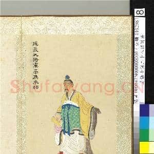 清张士保二十八将图册 册 朱佑|1幅|10.13 MB|高清下载