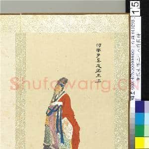 清张士保二十八将图册 册 王梁|1幅|10.23 MB|高清下载
