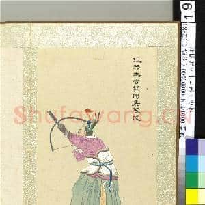 清张士保二十八将图册 册 陈俊|1幅|10.15 MB|高清下载
