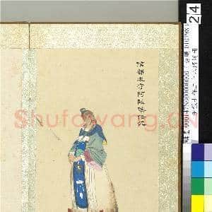 清张士保二十八将图册 册 任光|1幅|9.95 MB|高清下载