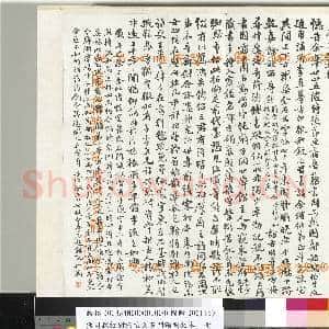汉司隶校尉杨孟文石门颂明拓本 册|45幅|546.79 MB|高清下载