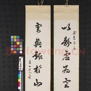 民国萧蜕草书六言联 轴|1幅|7.92 MB|高清下载
