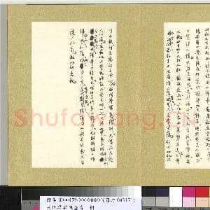 民国吴敬恒墨宝 册|13幅|173.6 MB|高清下载