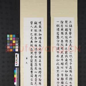 民国黄杰楷书正气歌四屏 轴|2幅|17.6 MB|高清下载