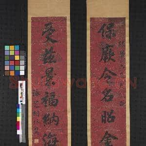 清胡林翼楷书七言联 轴|1幅|10.31 MB|高清下载