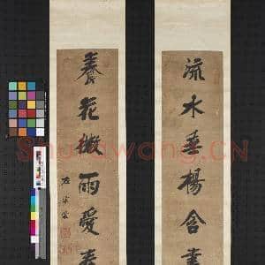 清左宗棠行书七言联 轴|1幅|9.76 MB|高清下载