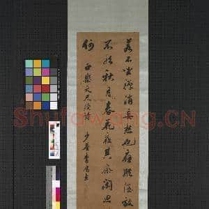 清李鸿章书白居易尺牍诗 轴|1幅|8.68 MB|高清下载