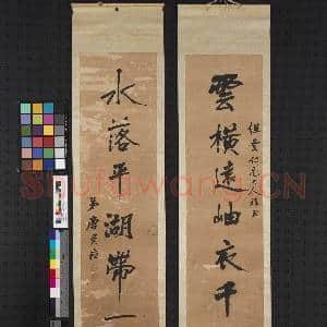 清唐景崧行书七言联 轴|1幅|9.36 MB|高清下载