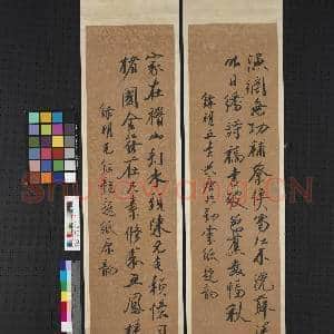 清梁鼎芬行书四屏 轴|2幅|19.42 MB|高清下载