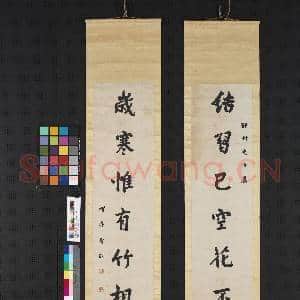 清宝熙行书七言联 轴|1幅|8.68 MB|高清下载