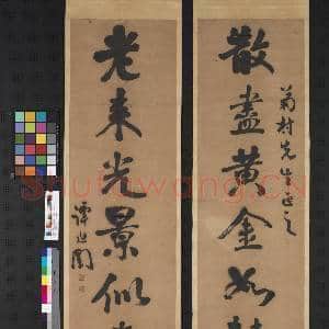 民国谭延闿行书七言联 轴|1幅|9.13 MB|高清下载