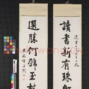 民国谭泽闿行书七言联 轴|1幅|8.29 MB|高清下载
