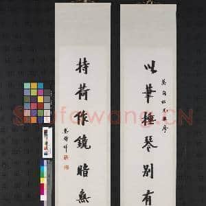 清樊增祥楷书七言联 轴|1幅|7.74 MB|高清下载