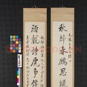 民国郑孝胥行书七言联 轴|1幅|8.38 MB|高清下载