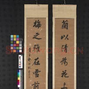 民国郑鸿猷行书七言联 轴|1幅|9.03 MB|高清下载