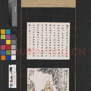 民国王震画无量寿佛宋育德楷书 轴|1幅|7.7 MB|高清下载