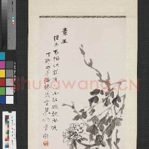 民国曾熙画素王 轴|1幅|7.63 MB|高清下载