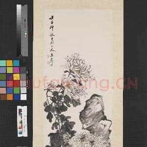 民国王震菊石 轴|1幅|7.87 MB|高清下载
