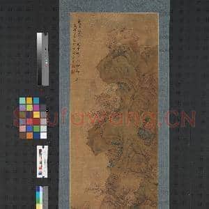 明蓝瑛仿赵文敏山水 轴|1幅|8.74 MB|高清下载