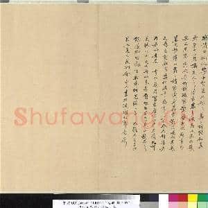 明关九思万山积雪 卷|27幅|305.93 MB|高清下载
