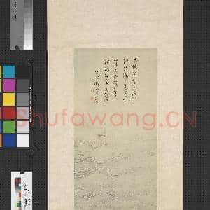 民国溥儒波浪孤航 轴|1幅|8.95 MB|高清下载