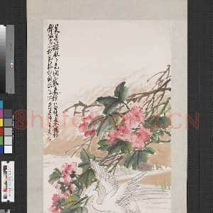 民国王震芙蓉白鹭 轴|1幅|7.65 MB|高清下载